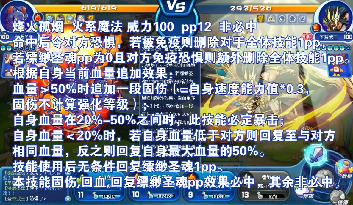 通天塔攻略：角色搭配、技能释放、装备选择三部曲  第6张