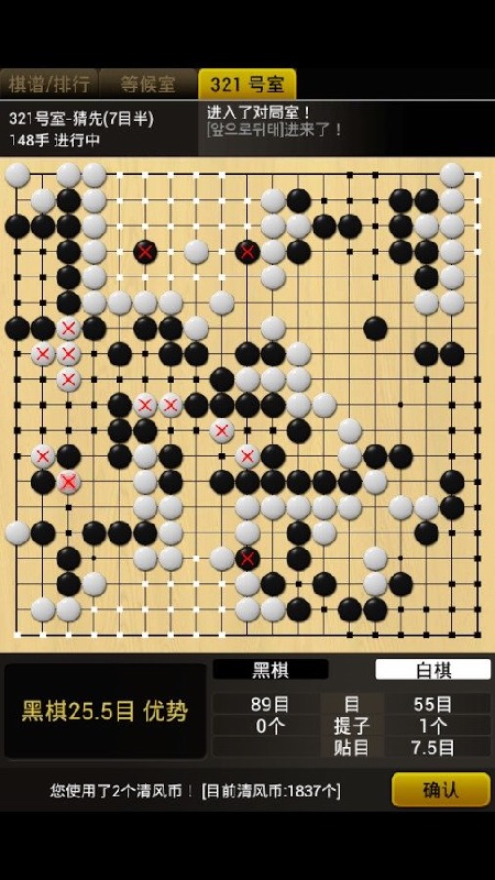 围棋新手也能变高手！清风围棋下载带你体验多种游戏模式和顶尖AI对弈  第1张