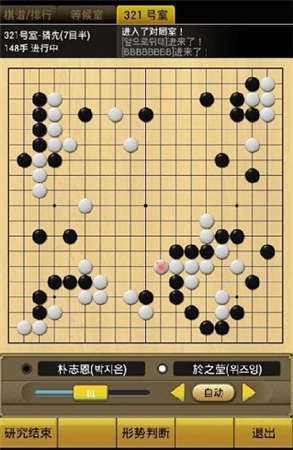 围棋新手也能变高手！清风围棋下载带你体验多种游戏模式和顶尖AI对弈  第3张