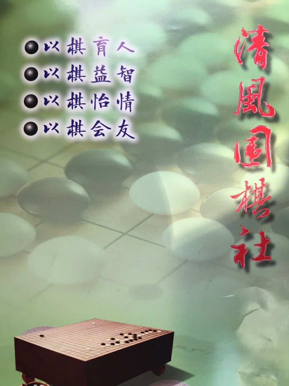 围棋新手也能变高手！清风围棋下载带你体验多种游戏模式和顶尖AI对弈  第4张