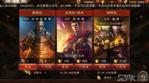 玩转qq三国行脚：策略谋略与团队合作，让游戏充满乐趣  第5张