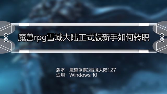 冰封王座加钱秘籍黑市交易内幕：震惊的盈利方式  第1张