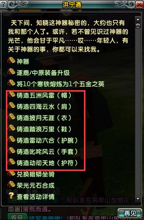 鹿鼎记江湖升级秘籍：装备技能双提升，社交活动助力逆袭  第4张