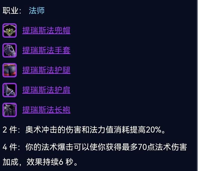 轩辕传奇法师奥义大揭秘，瞬间爆发还能控制敌人  第1张