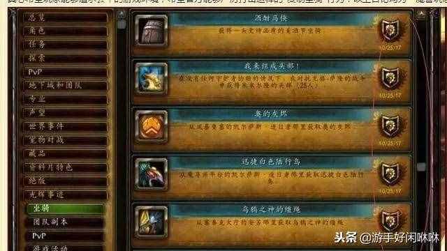 魔兽世界账号分离：三大疑问一网打尽  第2张