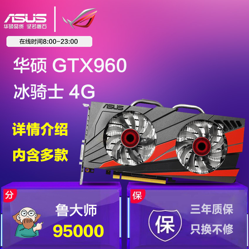 华硕gtx980：历史悠久的经典显卡  第1张