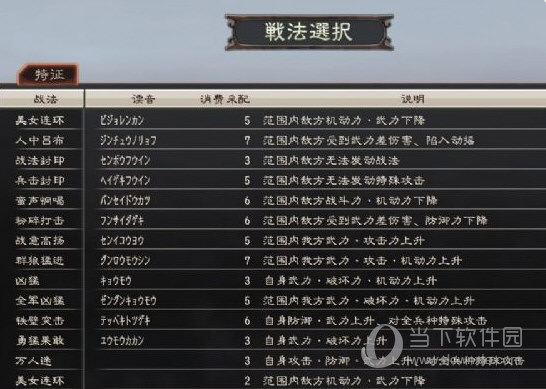 三国志7修改器：成为战场无敌战神的秘密  第6张