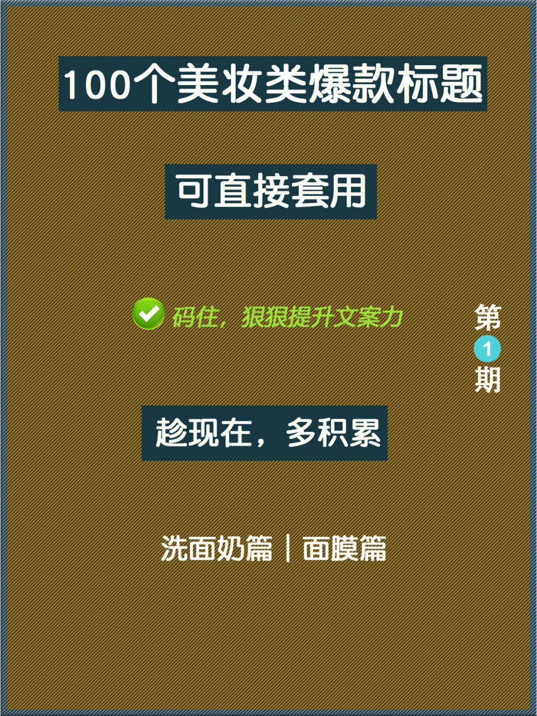 从棍猴到高级玩家：学会这招超酷输出手法，秒变社交媒体达人  第3张