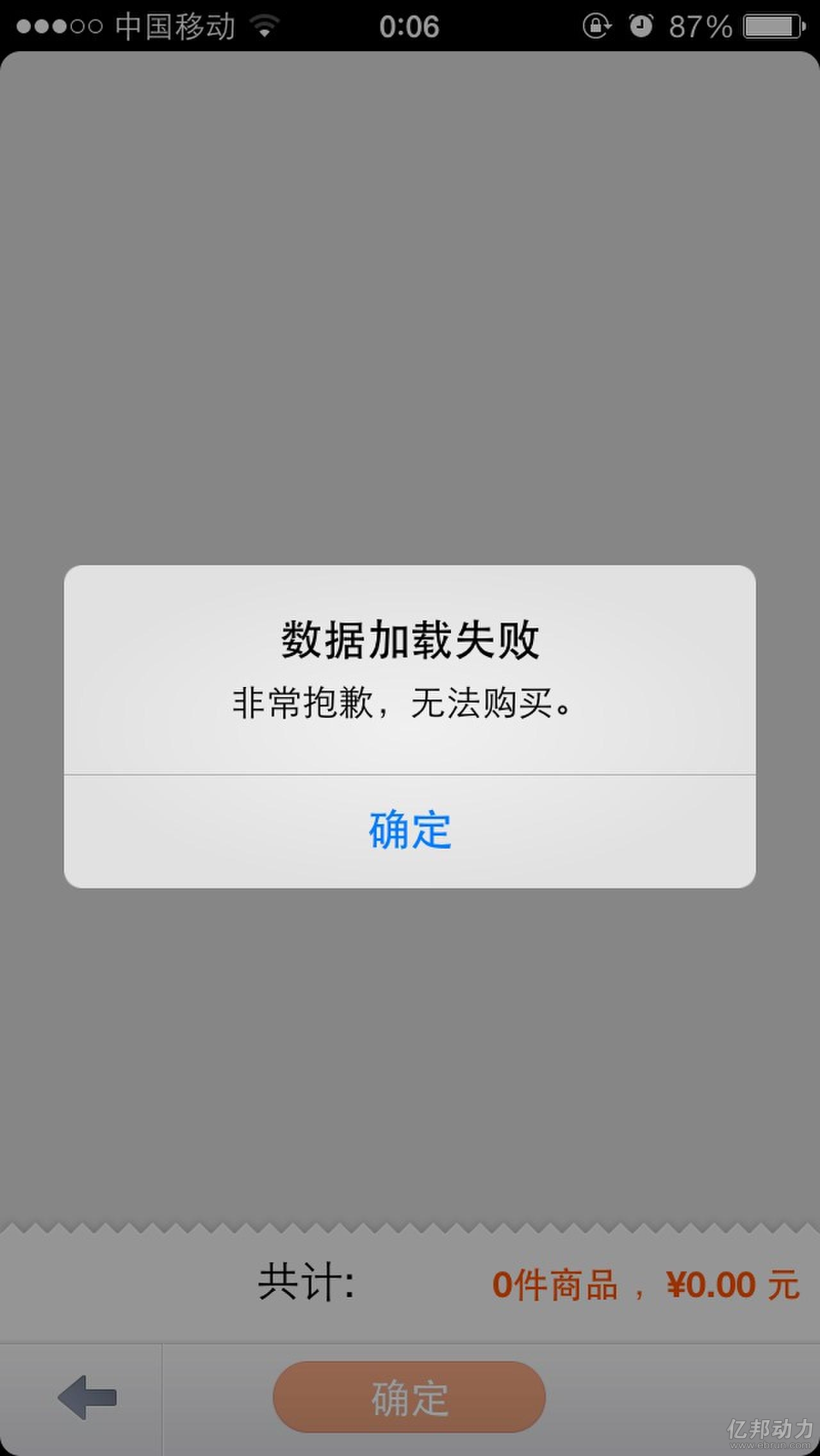 大灾变bug：全球网络瘫痪，数据丢失惊现  第4张