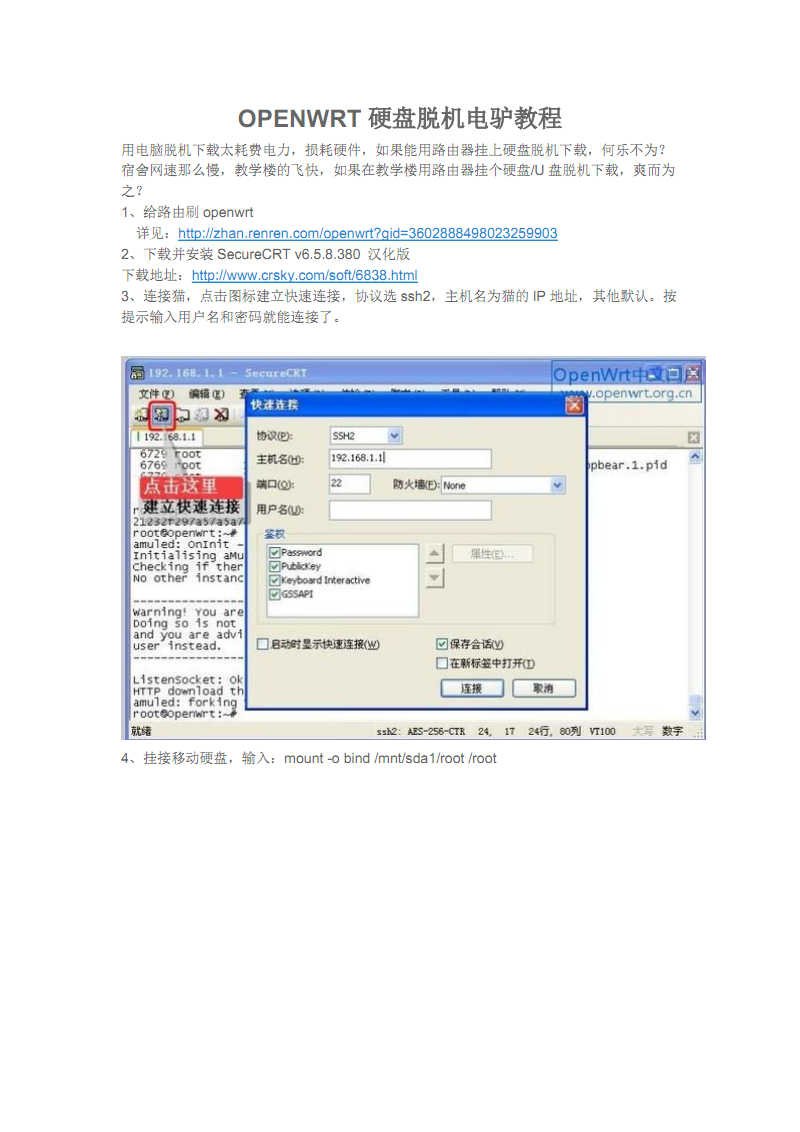 零基础学霸攻略，电驴教程让你轻松get各种技能  第5张