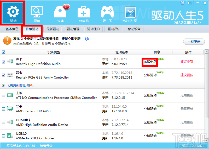 DNF游戏问题全解：闪退、下载速度慢怎么办？  第3张