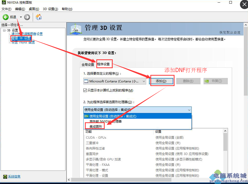 虐杀原形2帧数低？别急，教你提升游戏性能  第3张