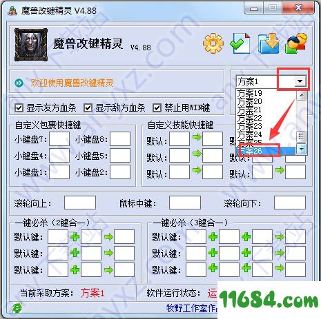 魔兽争霸改键器：提升游戏效率的神器  第5张