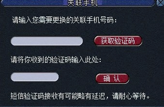 梦幻西游密码修改攻略：忘记密码怎么办？如何设置安全密码？  第4张