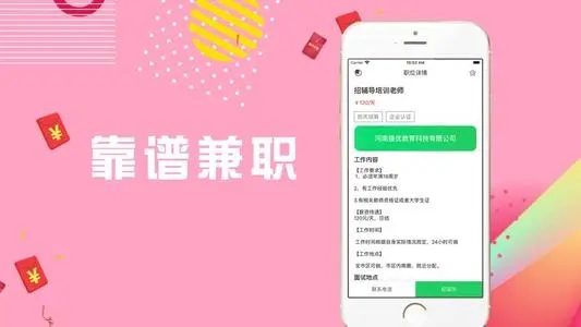 new兼职网：求职者口碑爆棚，安全靠谱有保障  第2张