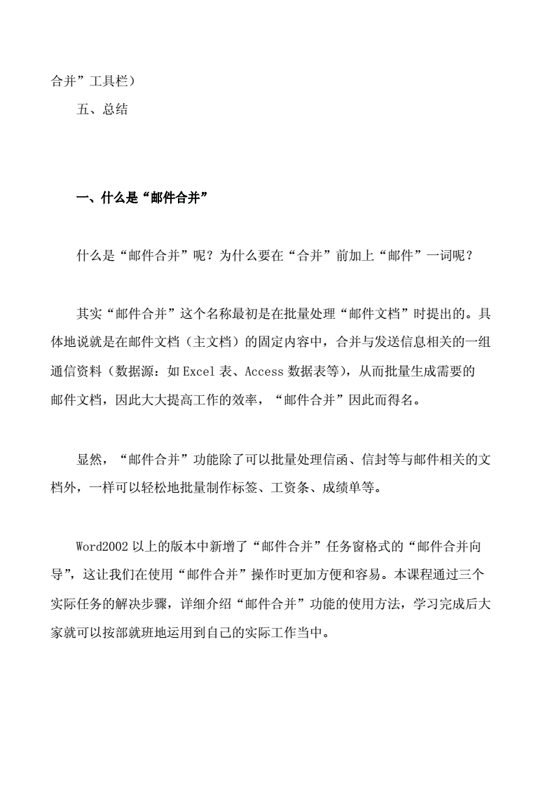 快用 职场精英教你三招，工作效率提升不是梦  第7张