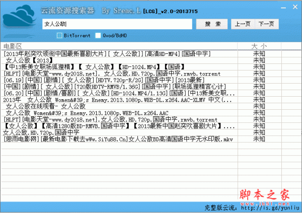 古墓丽影3高清资源大揭秘！找到BT种子下载最快捷  第1张