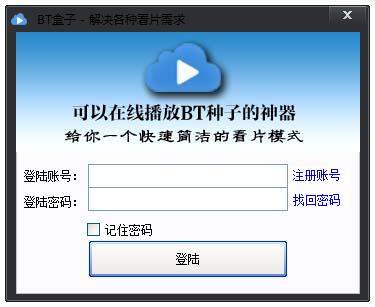 古墓丽影3高清资源大揭秘！找到BT种子下载最快捷  第4张