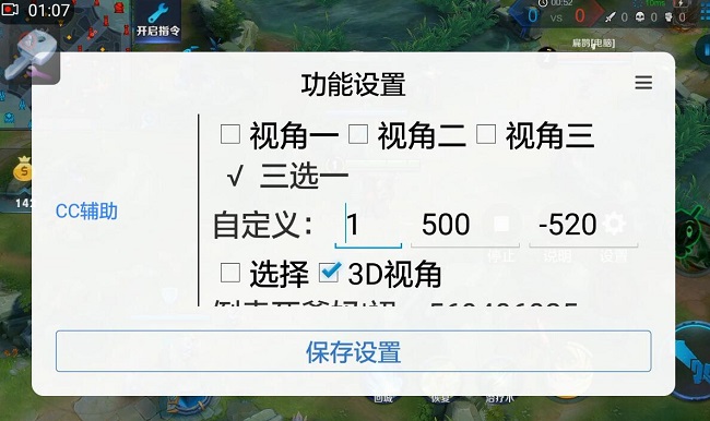 【玩家福利】资深玩家揭秘：起凡全图辅助，让你游戏实力瞬间提升  第6张