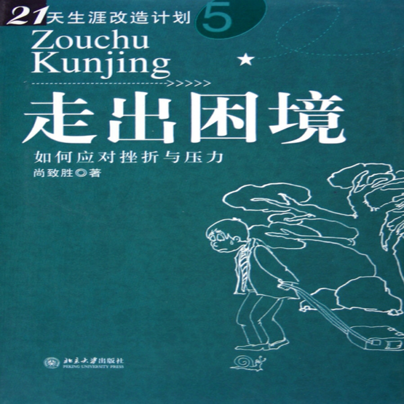 幽暗空间中的困境与希望：教育工作者的成长之路  第3张