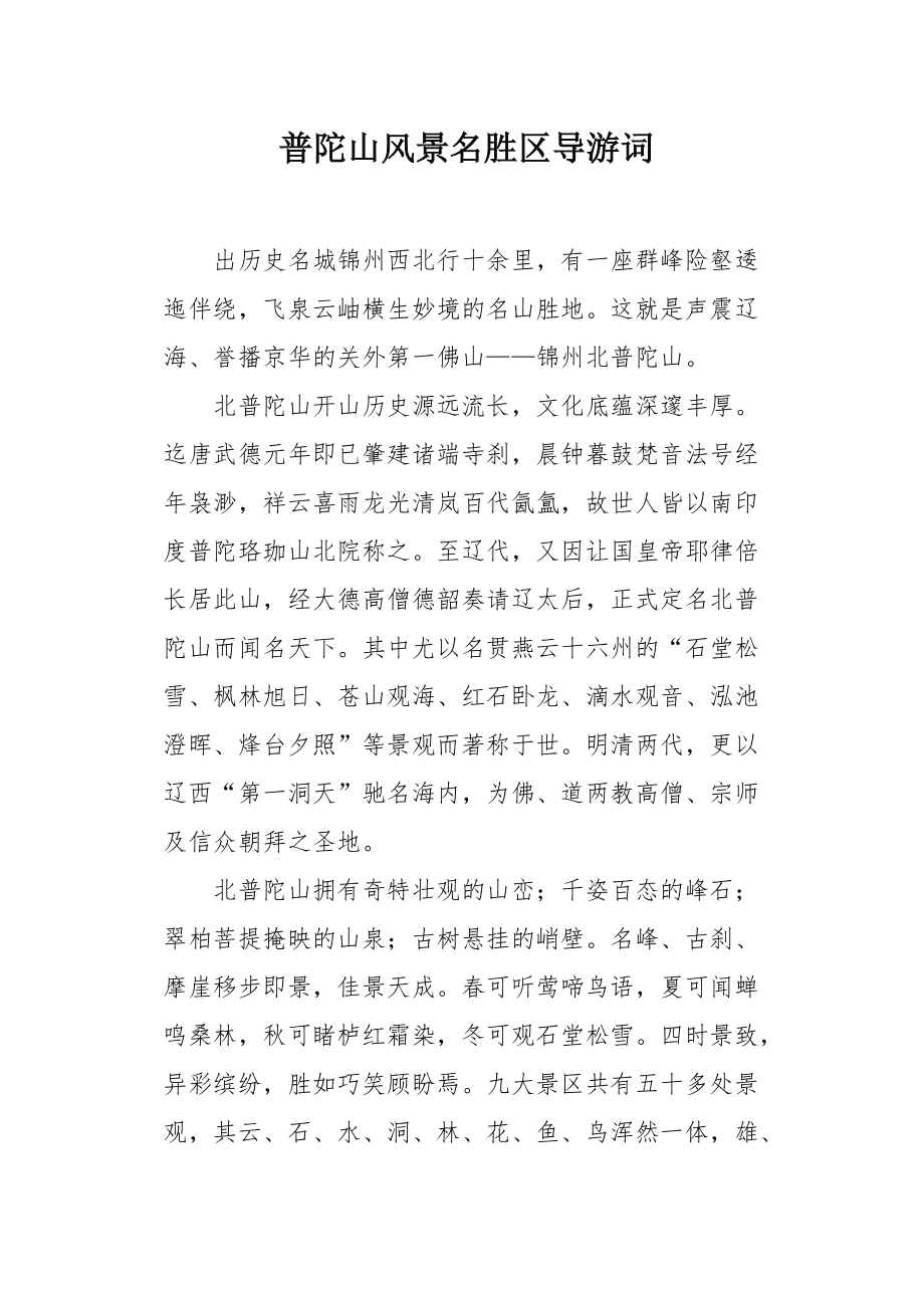 海加尔山导游经验大揭秘，让你看见不一样的海加尔山  第2张