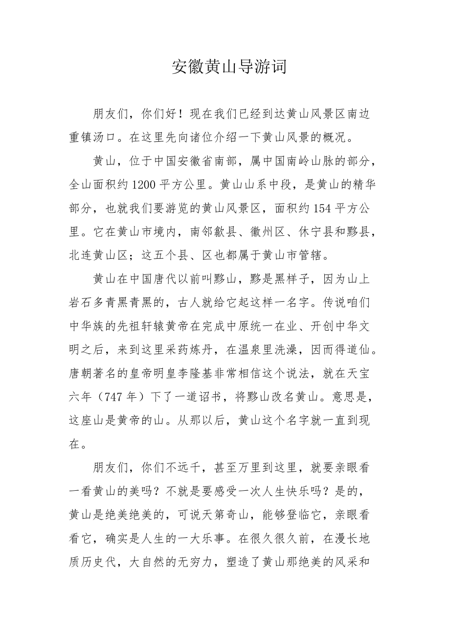 海加尔山导游经验大揭秘，让你看见不一样的海加尔山  第3张