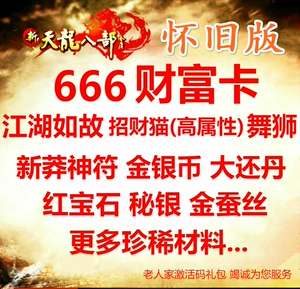 666财富卡大揭秘：功能强大操作简便，个性化服务全方位  第2张