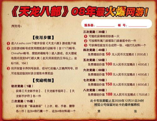 666财富卡大揭秘：功能强大操作简便，个性化服务全方位  第3张