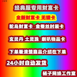 666财富卡大揭秘：功能强大操作简便，个性化服务全方位  第5张