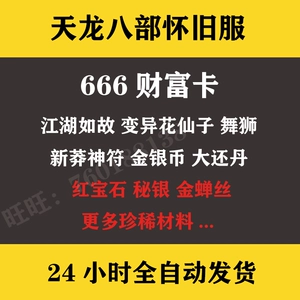 666财富卡大揭秘：功能强大操作简便，个性化服务全方位  第6张