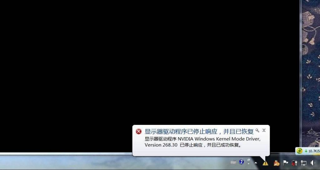 极品飞车14黑屏解决：我如何从黑屏到畅玩，一步步教你解决游戏黑屏问题  第2张