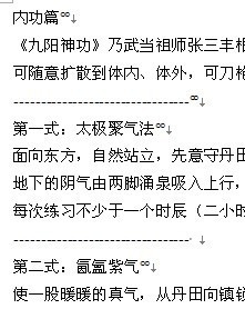 玩九阴真经配置就要知道的两个绝密配置技巧  第3张