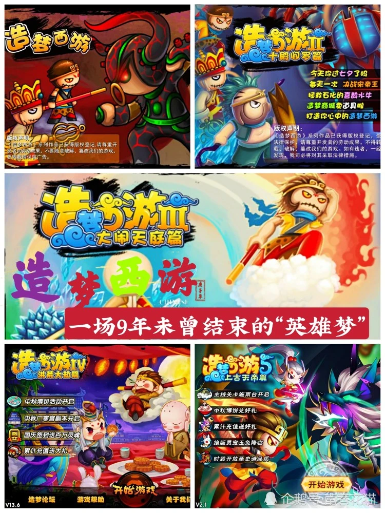 【必玩游戏】造梦西游2：魔法师角色定制秘籍大揭秘  第6张