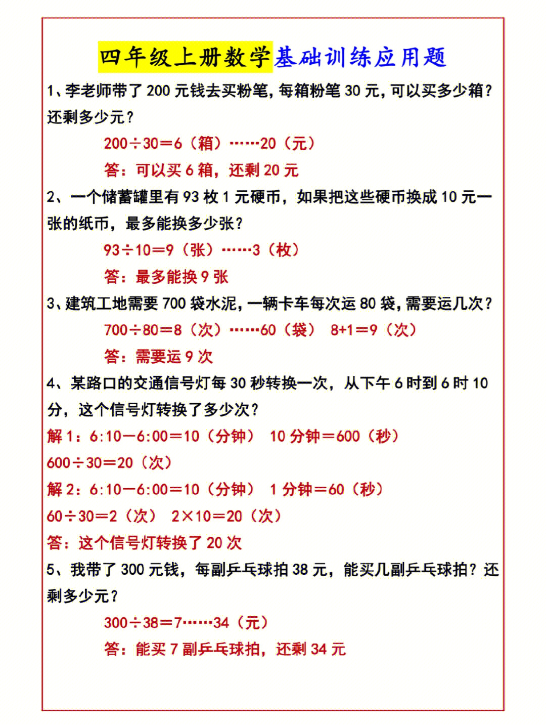 妈妈们都在用的神奇学习利器，快来看看  第2张