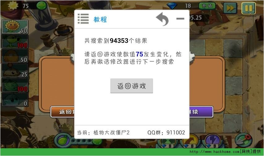 ve修改器最新版：游戏神器大揭秘  第4张