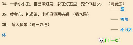 梦幻灯谜答题器解密：智慧背后的神秘算法  第3张