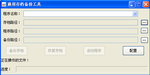 【尾行3】通关存档大揭秘！保存、加载、丢失一网打尽  第6张