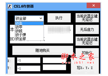 风云对决：七武器修改器大揭秘！功能强大又易上手，让你战无不胜  第2张