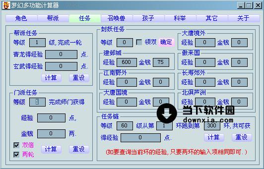 【必看】梦幻西游经验计算器，轻松升级攻略大揭秘  第4张