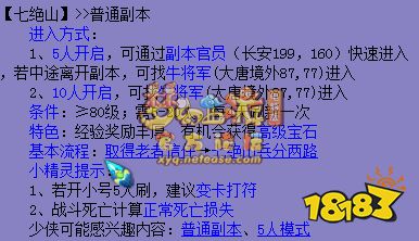 dnf西北一 DNF西北一：挑战极限，丰厚奖励等你来  第1张