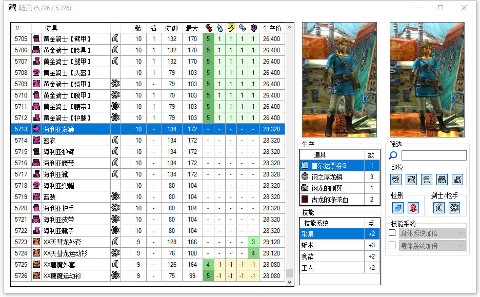 怪物猎人P3数据库：数据全面准确，界面设计优秀，更新速度超快  第2张