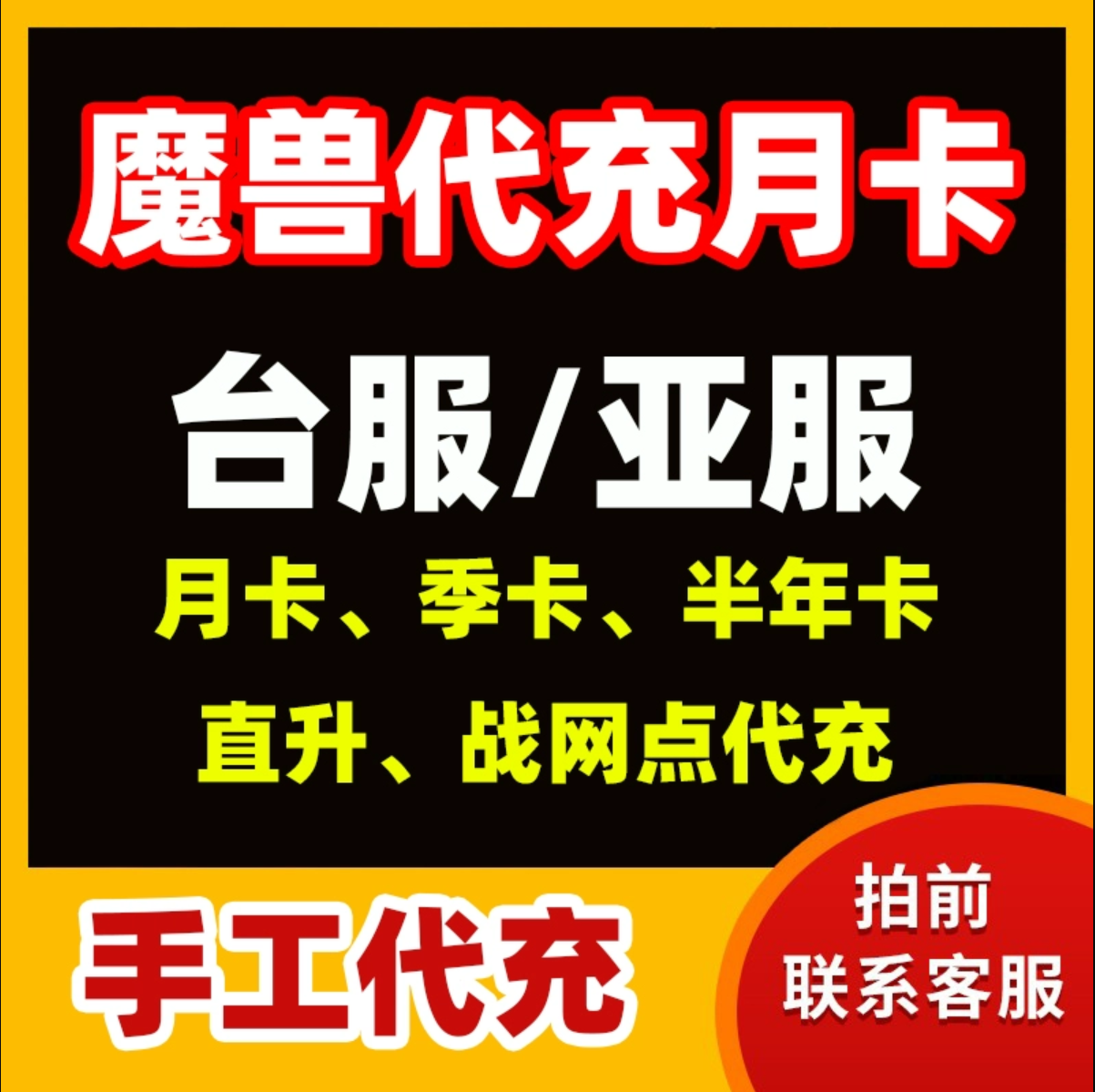 台服游戏点卡购买攻略，教你如何轻松充值  第5张