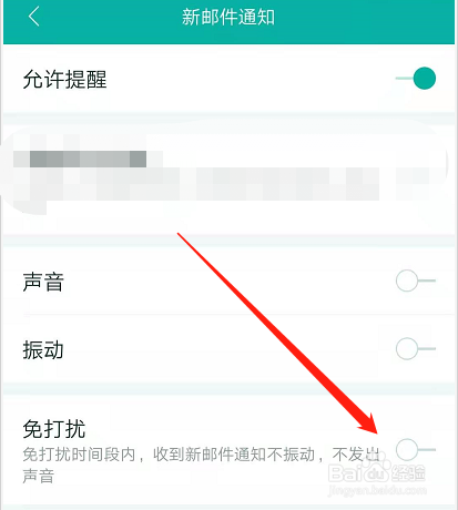 QQ邮箱图标为什么不亮？教你两招点亮它  第8张