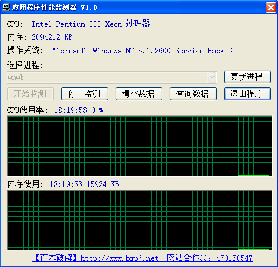 apm测试器：实时监控、故障排查、自动管理，让性能问题无所遁形  第6张