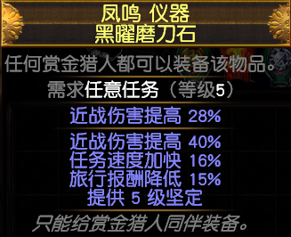 成为顶尖赏金猎人：武器技能、目标情报和团队合作的关键  第7张