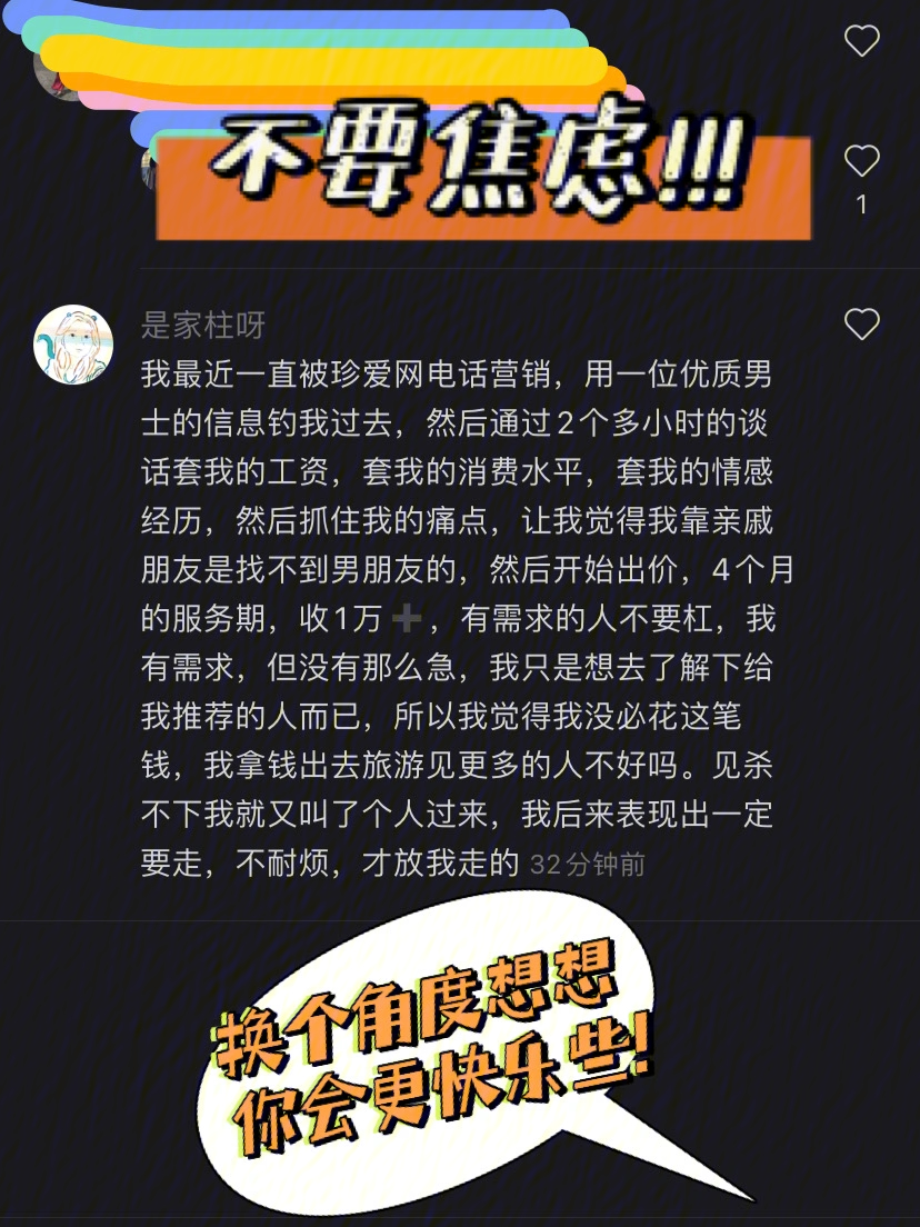 wow神谕者揭秘：寻找爱情和事业的密码  第2张