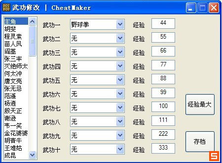 突破游戏极限，天之痕存档修改器让你轻松通关  第2张