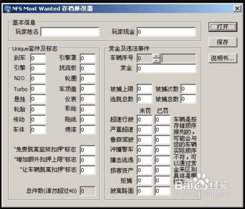 突破游戏极限，天之痕存档修改器让你轻松通关  第3张