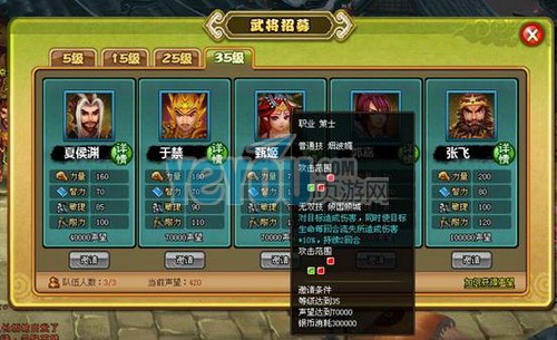 三国志12隐藏武将评测：属性技能对比，招募条件揭秘  第5张