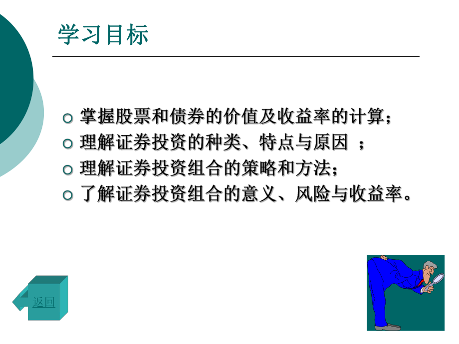 国联证券官网：股市利器，数据全面分析精准  第4张